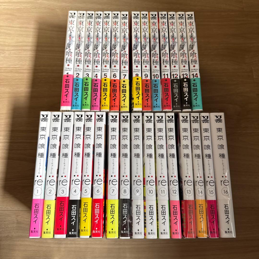 初版帯付き 東京喰種 トーキョーグール 全巻