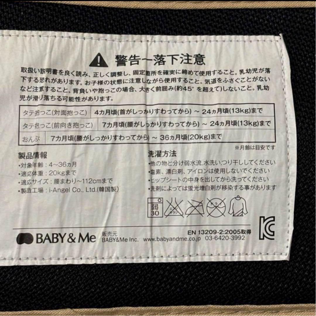 極美品✨希少✨ベビーアンドミーヒップシート ベージュ 新生児抱っこ紐 快適涼しい