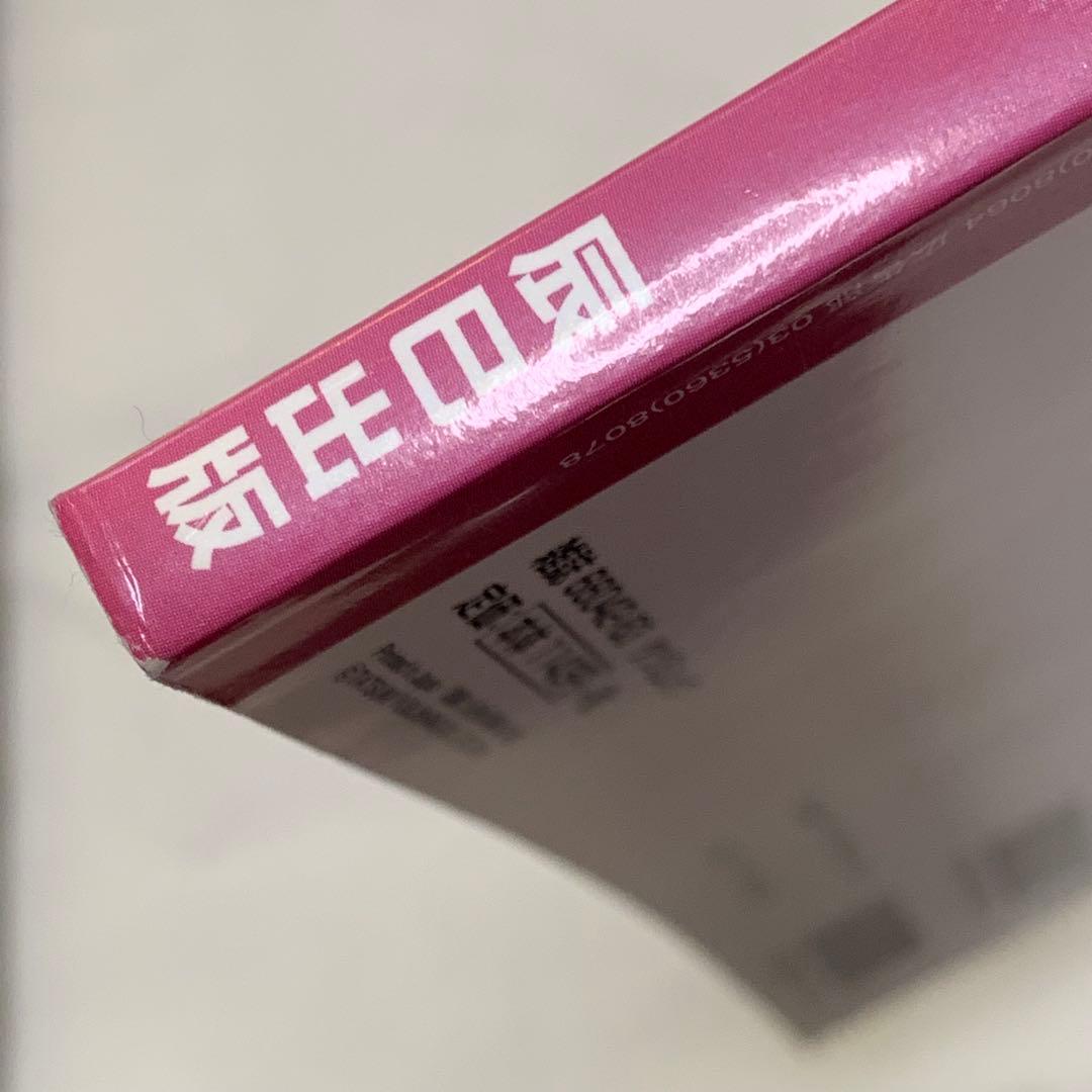 ゴスロリ&パンクスタイル ROCOCO ２冊