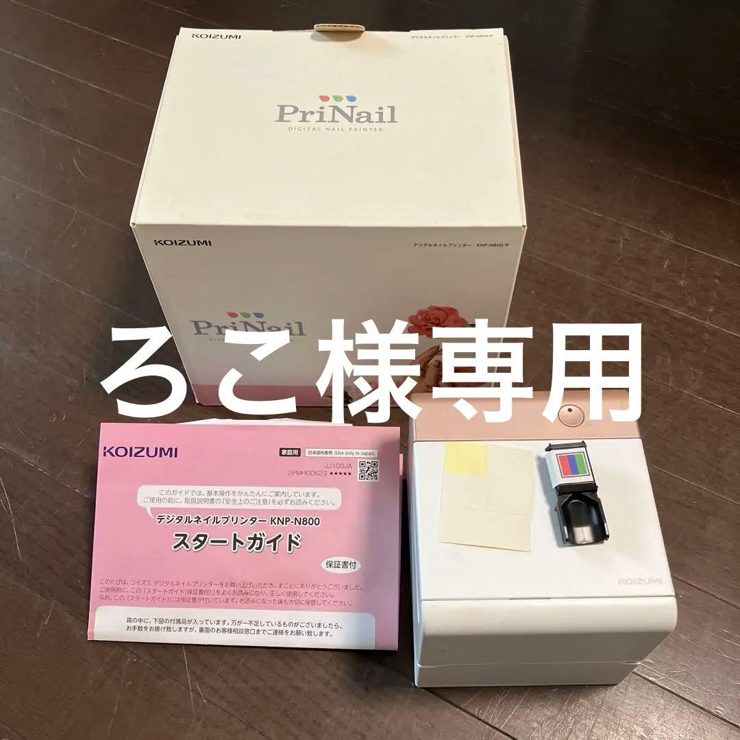 KOIZUMI PriNail KNP-N800/P ネイルプリンター