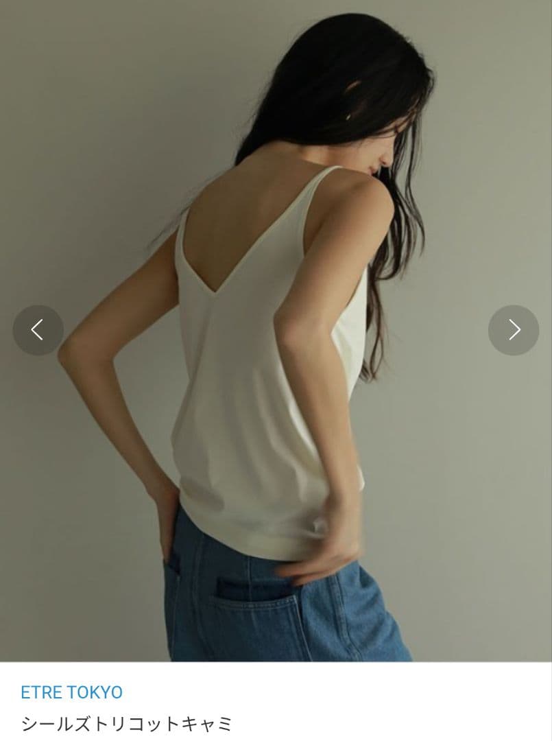 ETRÉ TOKYO シールズトリコットキャミ【Ivory】