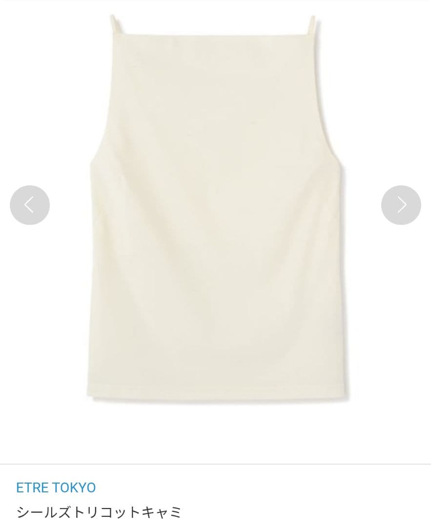 ETRÉ TOKYO シールズトリコットキャミ【Ivory】