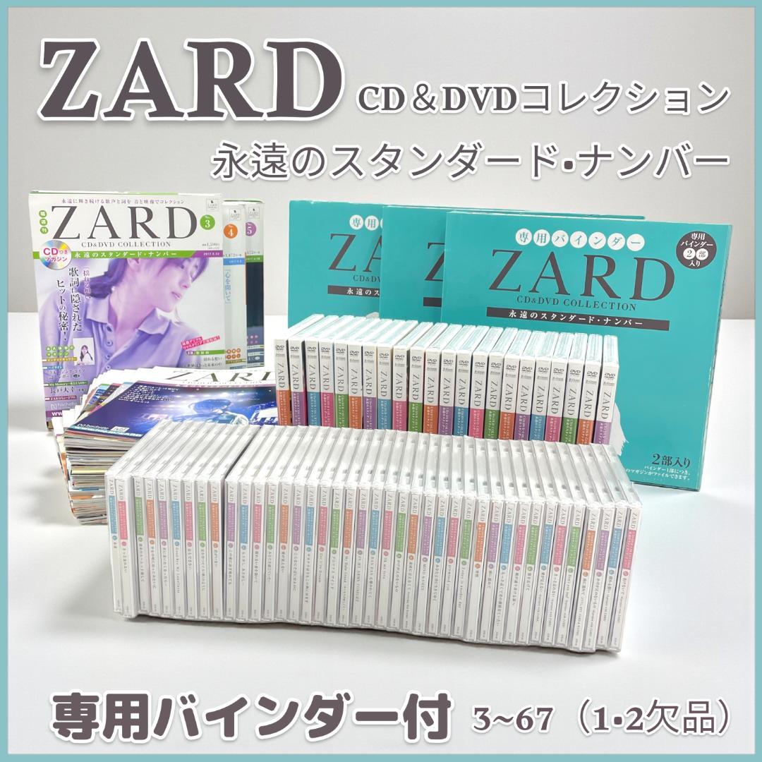 【未開封】ZARD CD & DVDコレクション 専用バインダー付き/欠品あり