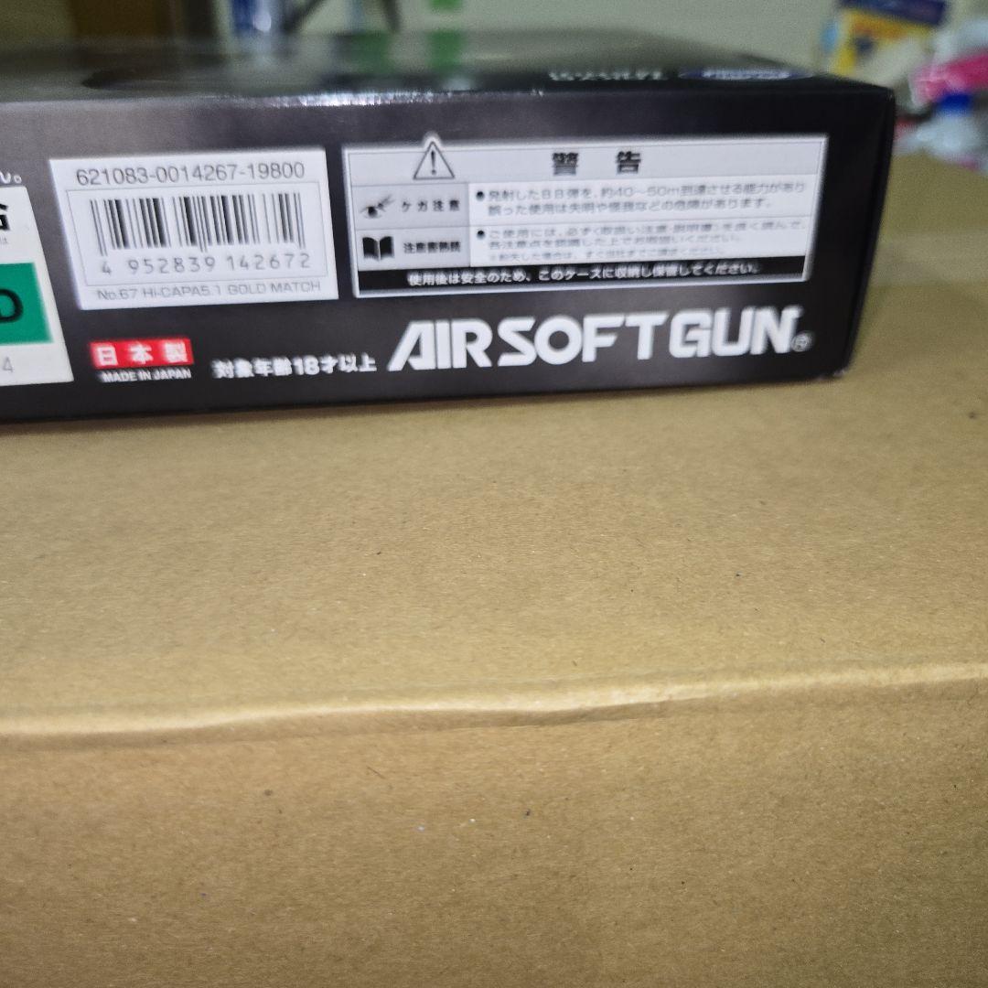 東京マルイ ガスガン　ハイキャパ5.1 ゴールドマッチ　マガジン2個付