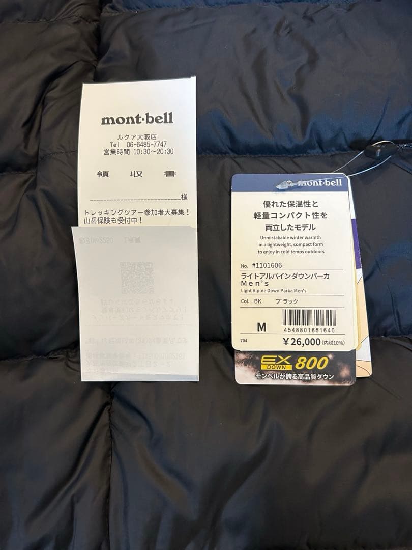 新品タグ付き　25AW mont-bell ライトアルパインダウンパーカ