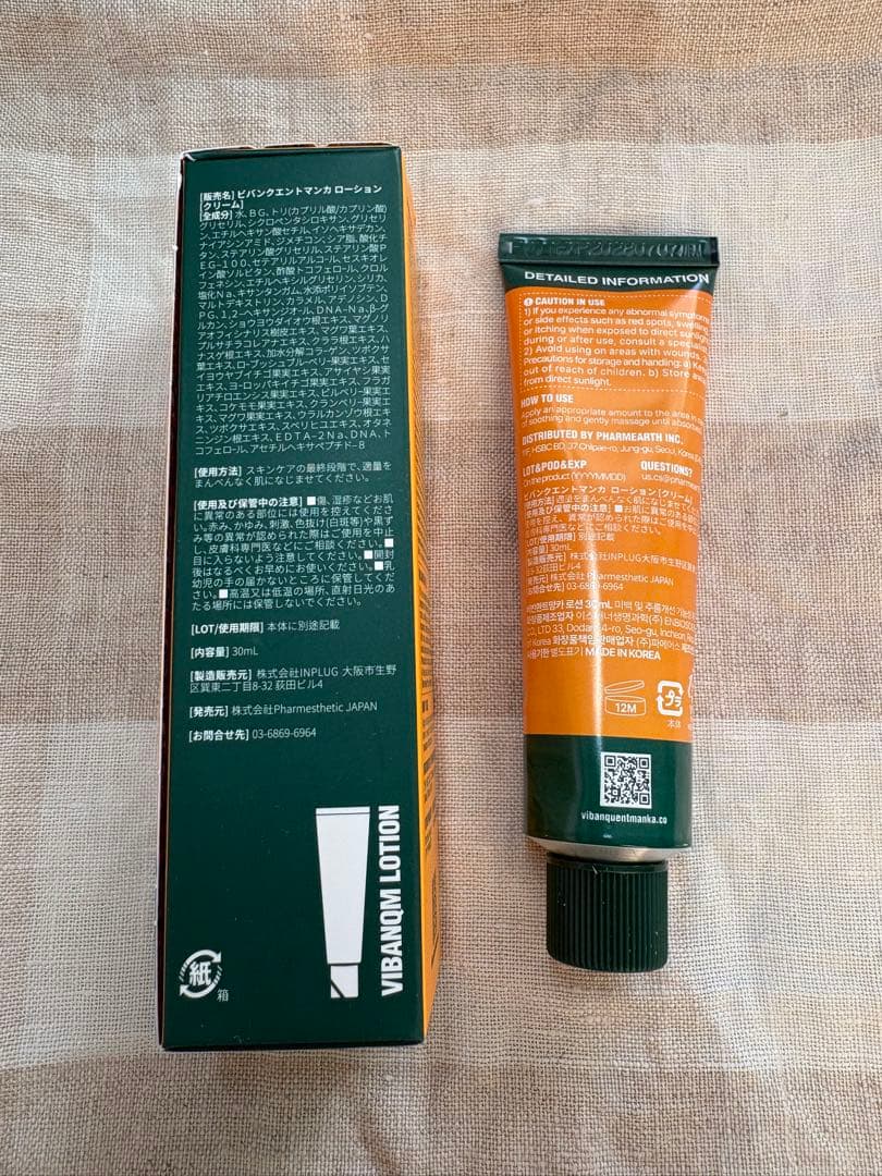 【韓国正規品】ビバンクエントマンカローション　30ml