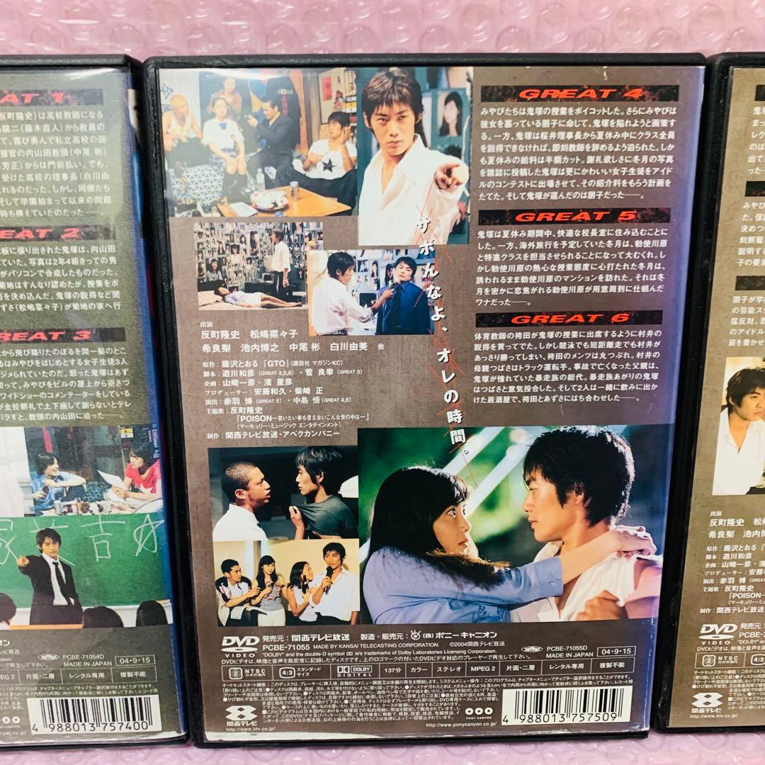 〈新品ケース〉GTO　DVD全巻　計5巻（全4巻+スペシャル1巻）　反町隆史