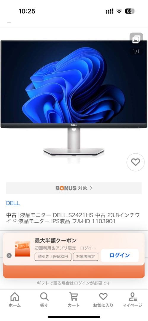 使用少なめ24インチモニター Dell S2421HS スタンド無し2021年製