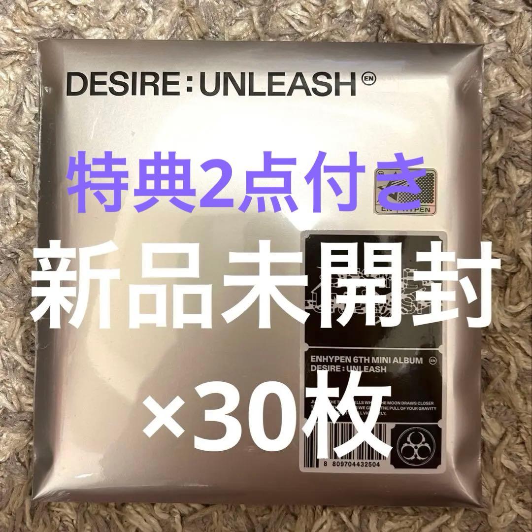 ENHYPEN DESIRE:UNLEASH 新品未開封アルバム ランダム30枚
