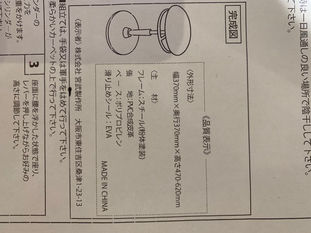 ギックリ、腰痛予防スイング椅子