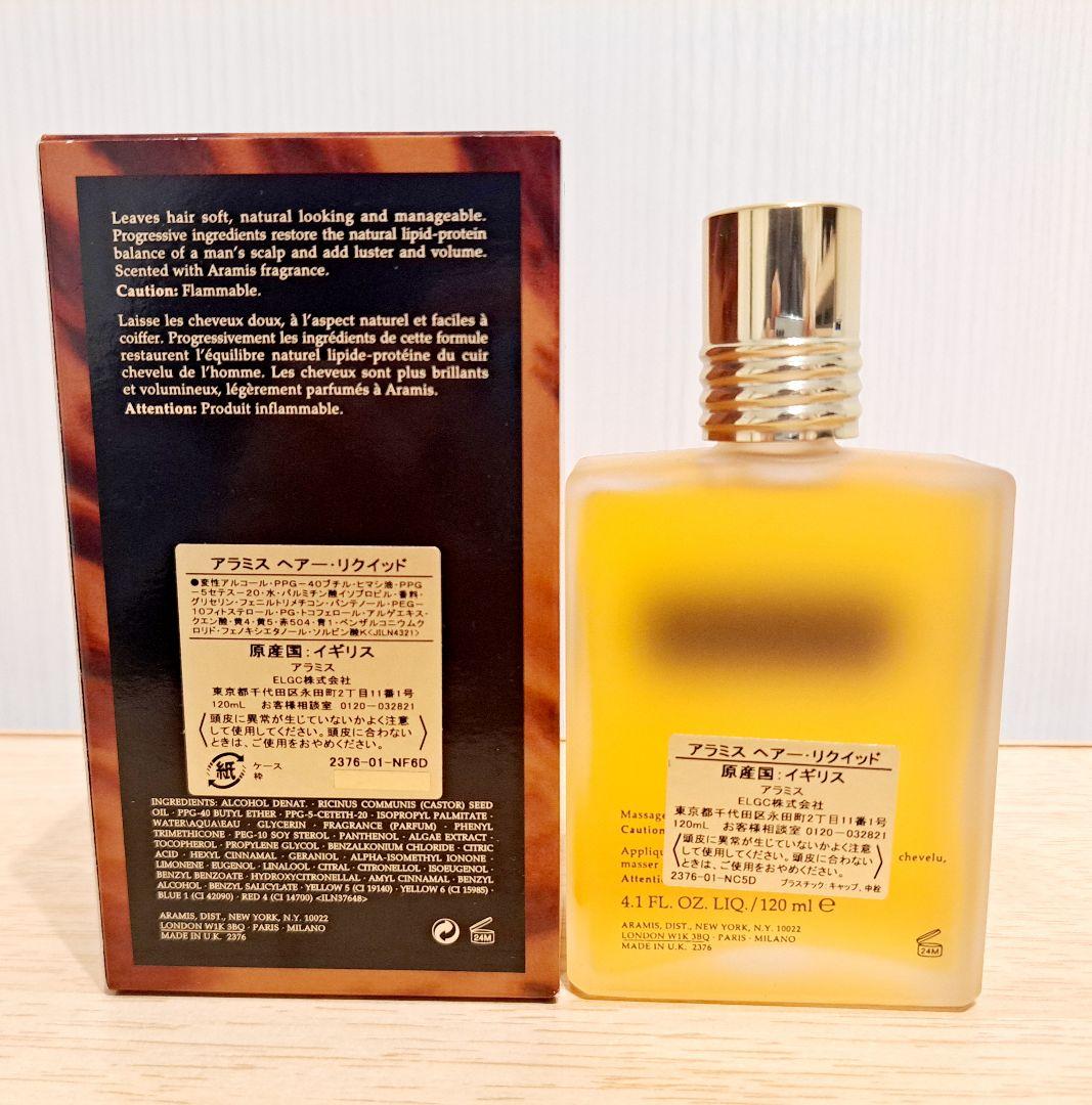 アラミス　ヘアーリキッド　120ml　686