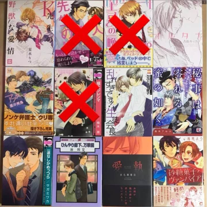 値下げ中 BLコミック 1冊100〜200円