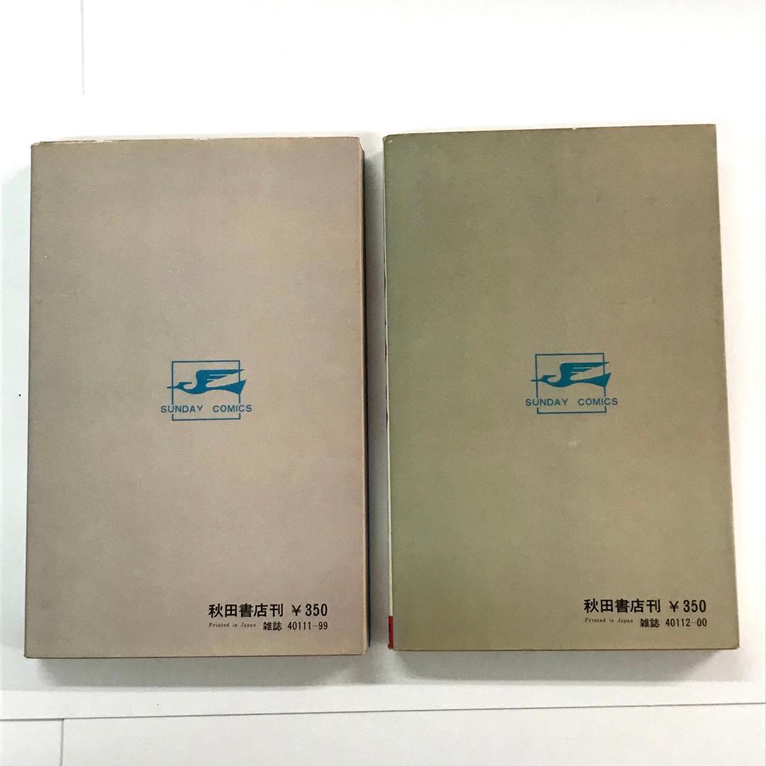 怪奇コミックス 楳図かずお おろち 全6巻 サンデーコミックス 全巻セット