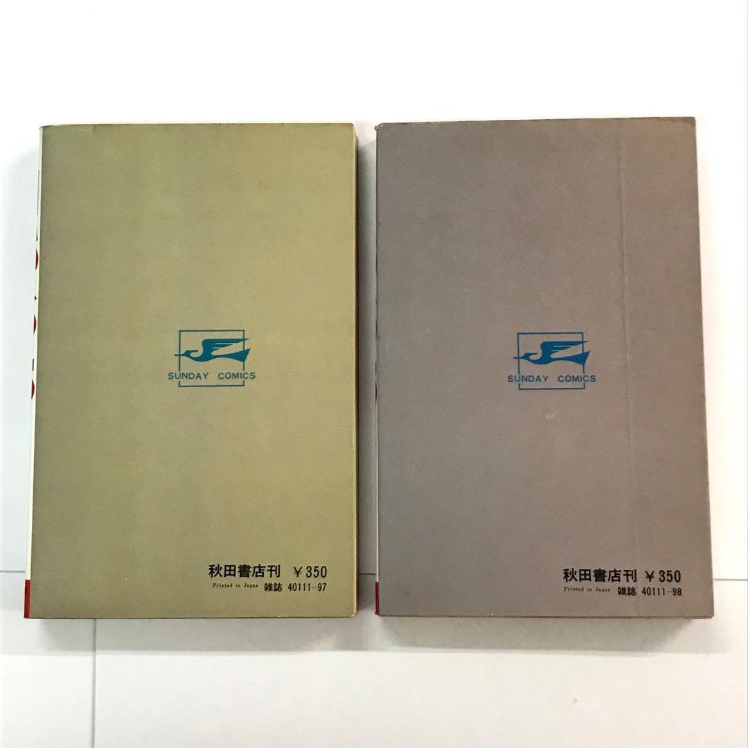 怪奇コミックス 楳図かずお おろち 全6巻 サンデーコミックス 全巻セット