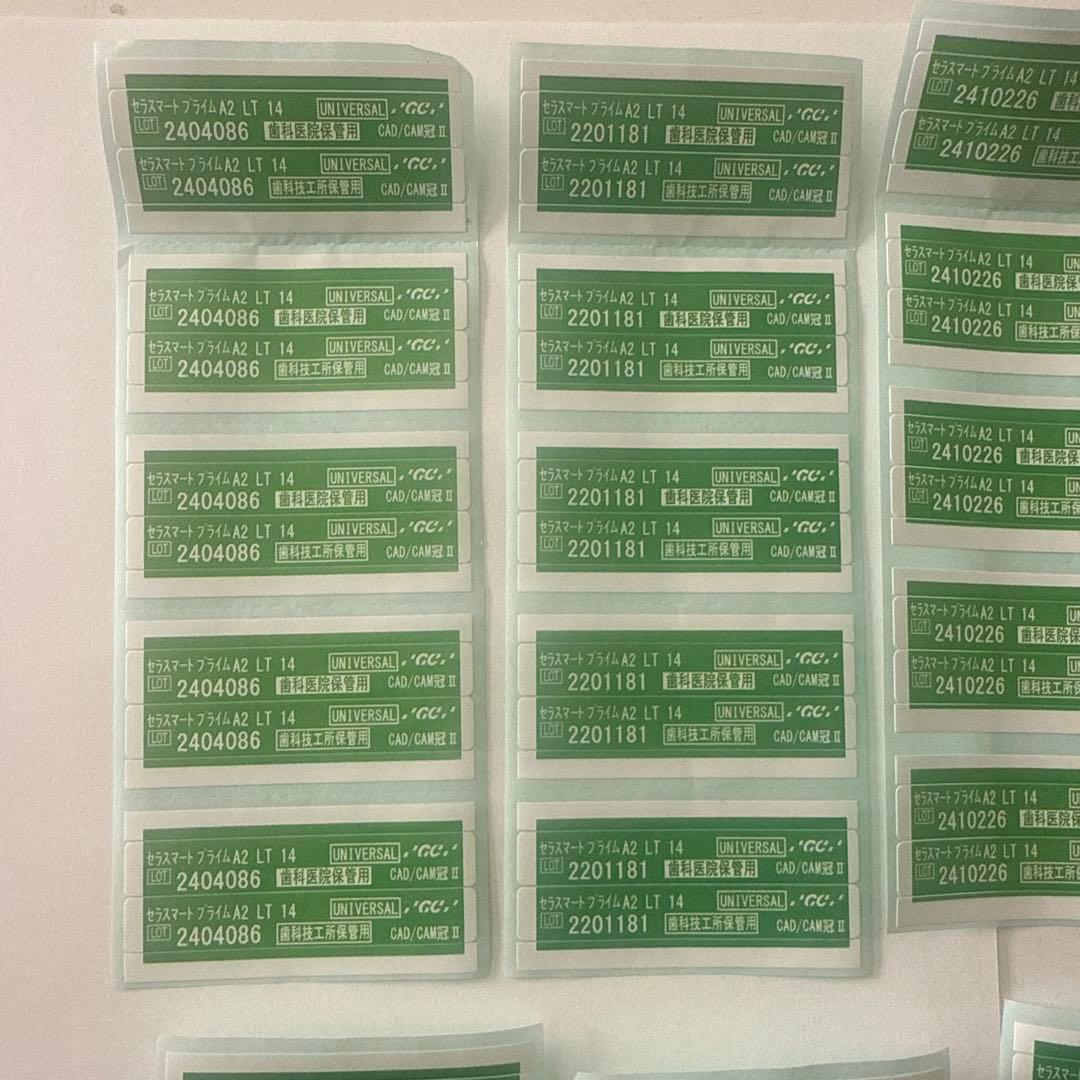 セラスマートプライム feed CAD/CAM シールのみ