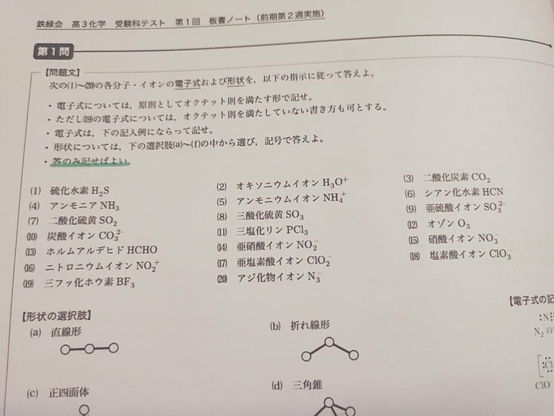 発展講座　受験科テスト