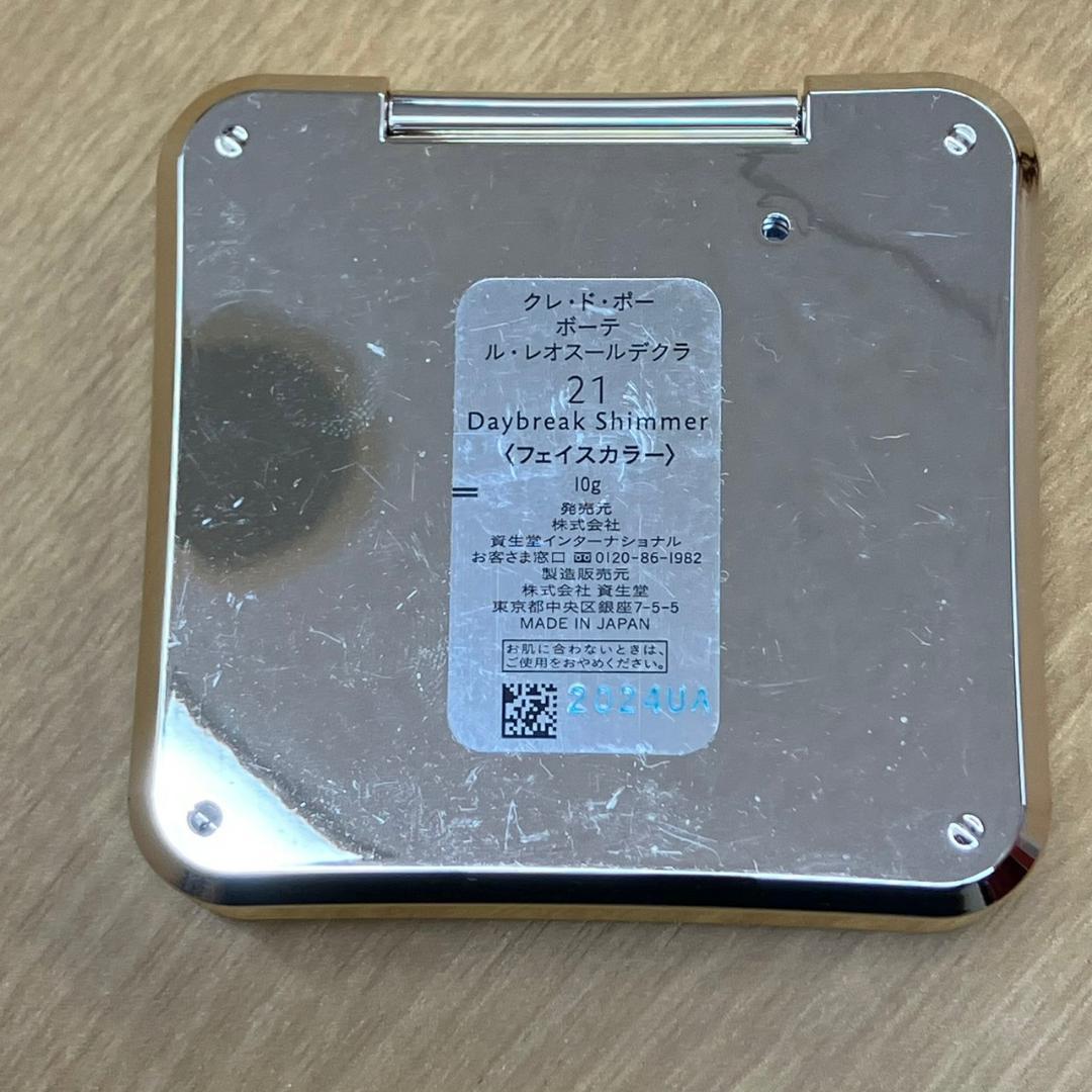 ☆クレ・ド・ポー　ボーテ　ハイライトまとめ　【ブルべ向け】