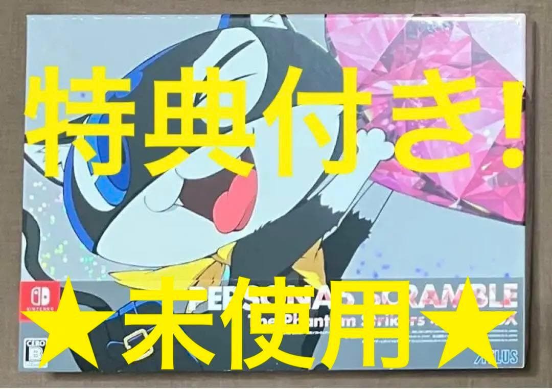 スイッチ ペルソナ5 スクランブル ザファントムストライカーズ オタカラBOX