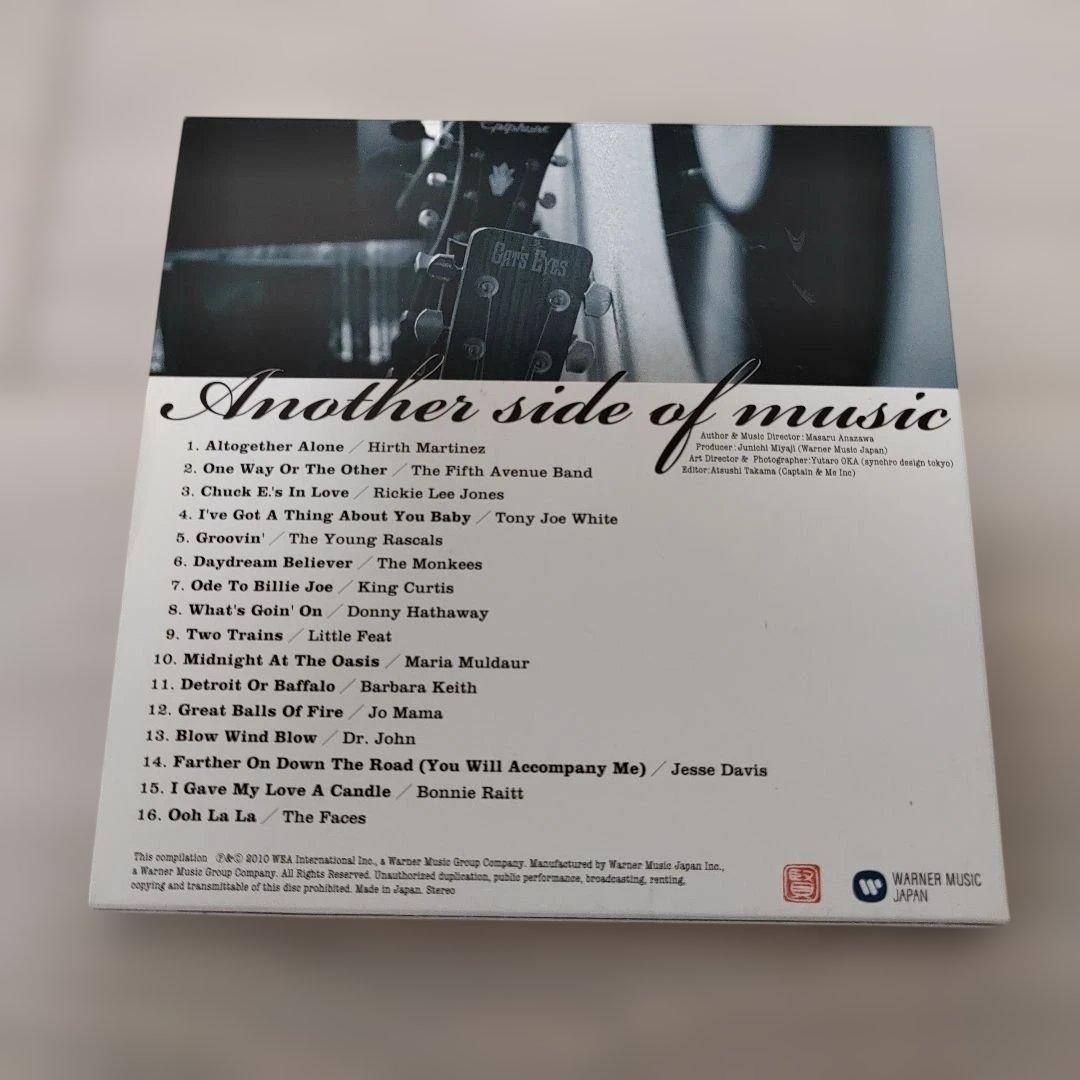 アナザー・サイド・オブ・ミュージック