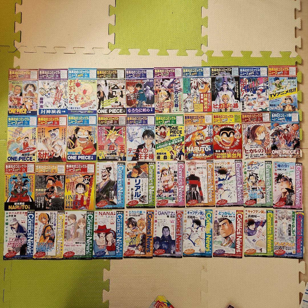 COMICS NEWS　５１枚セット