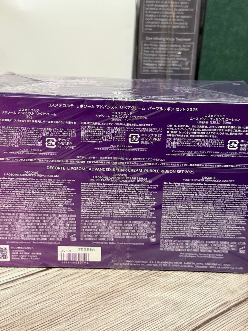 コスメデコルテ リポソームアドバンストリペアクリームパープルリボンセット2025