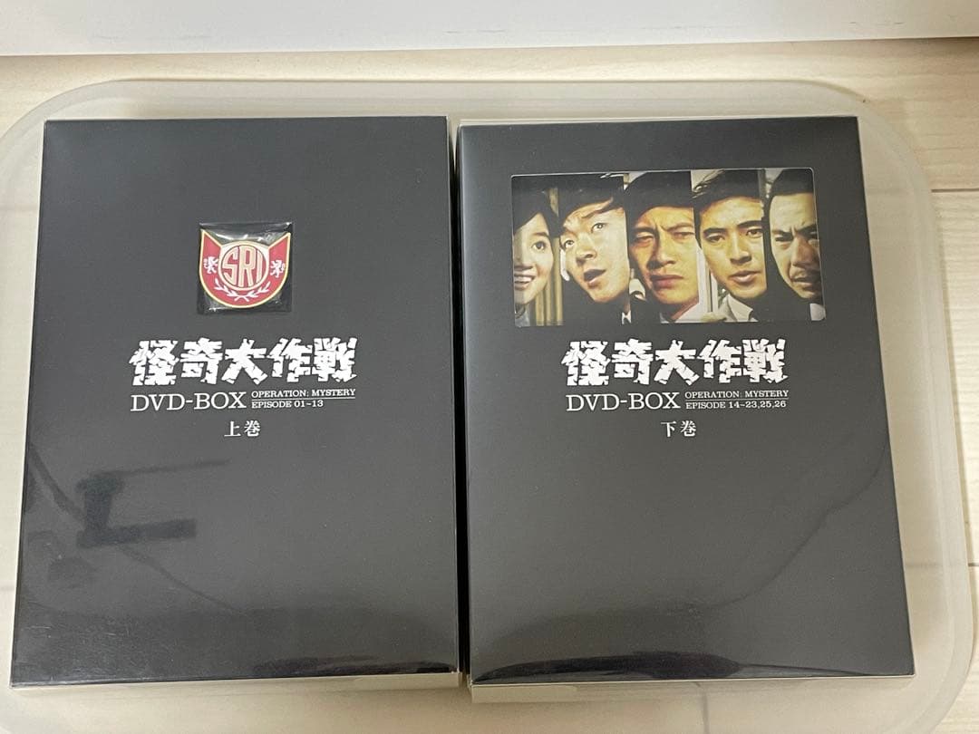 【y.m】怪奇大作戦 DVD-BOX 上巻・下巻