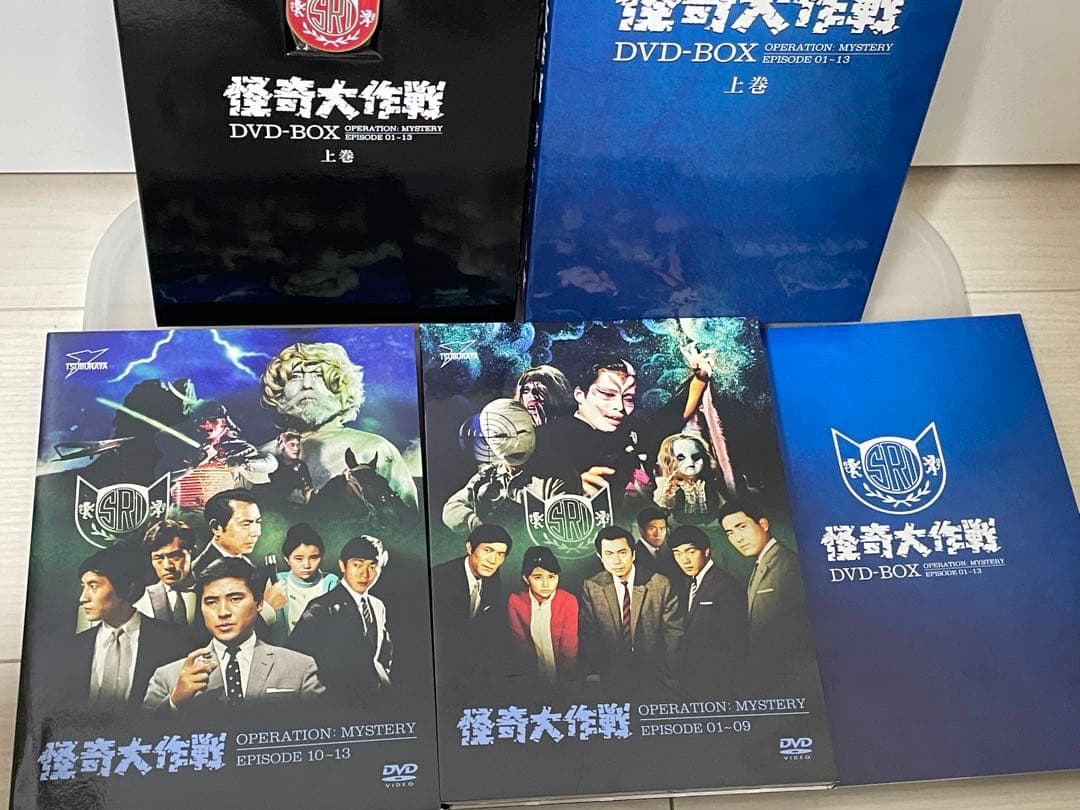 【y.m】怪奇大作戦 DVD-BOX 上巻・下巻