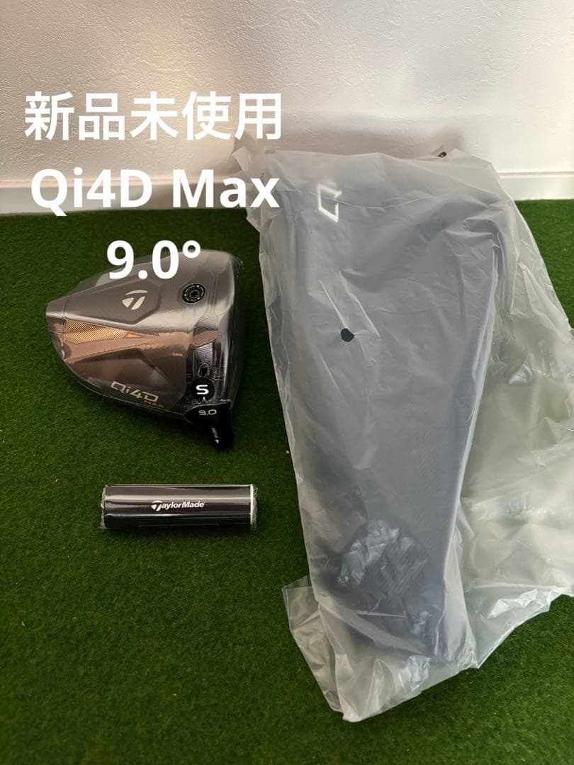 新品 テーラーメイド Qi4D Maxドライバー ヘッド 9.0°