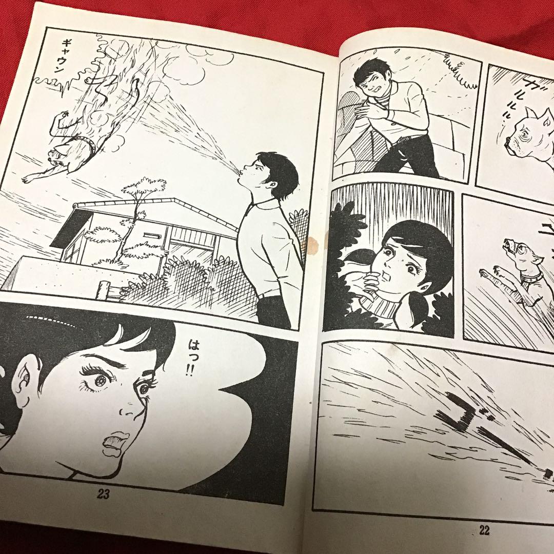 谷ゆきお　現代怪談　どくろ紅梅