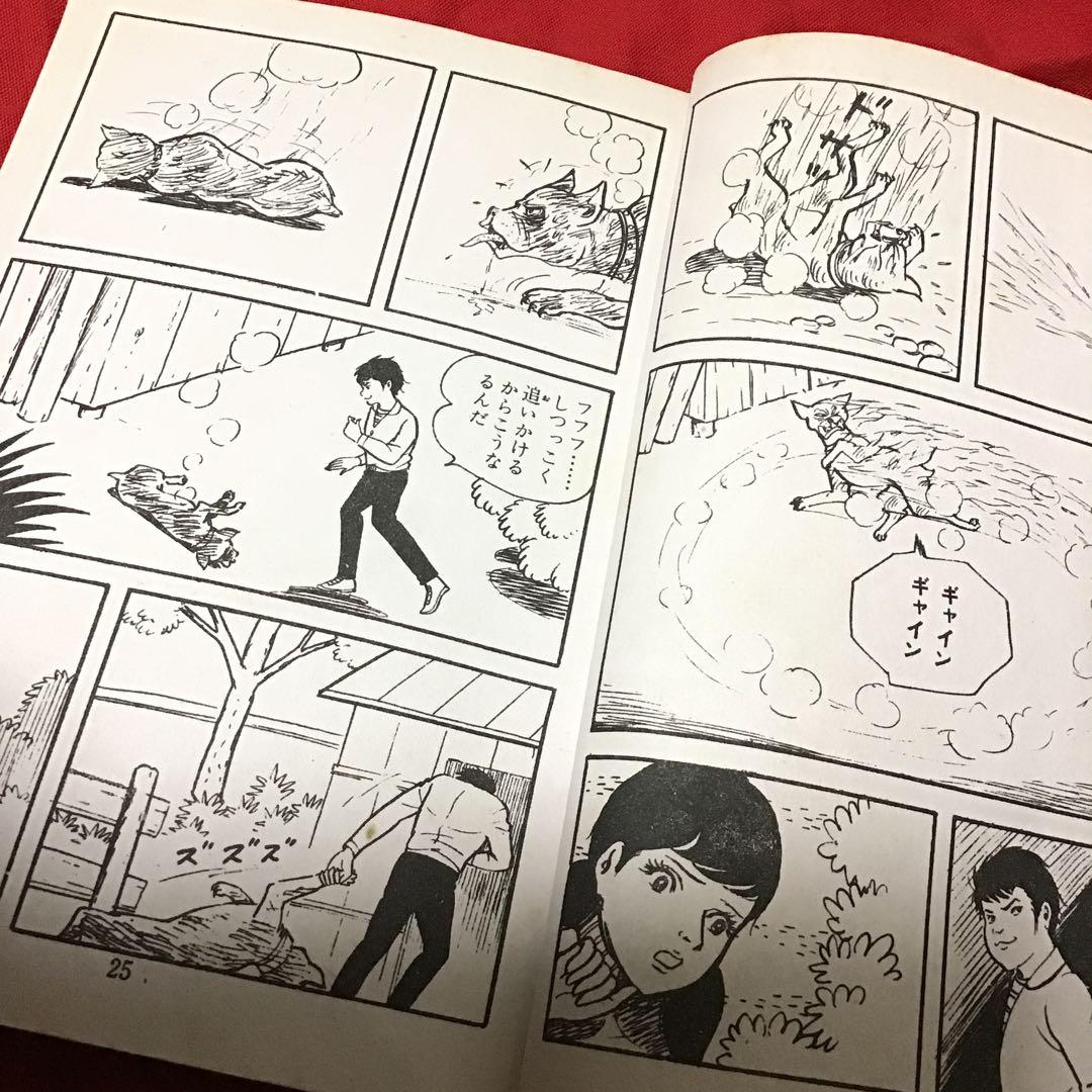 谷ゆきお　現代怪談　どくろ紅梅