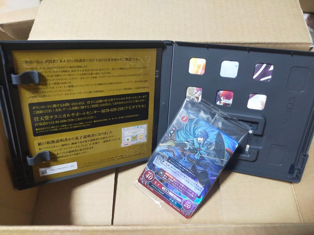 ファイアーエムブレムif スペシャルエディション アマゾン特典付き