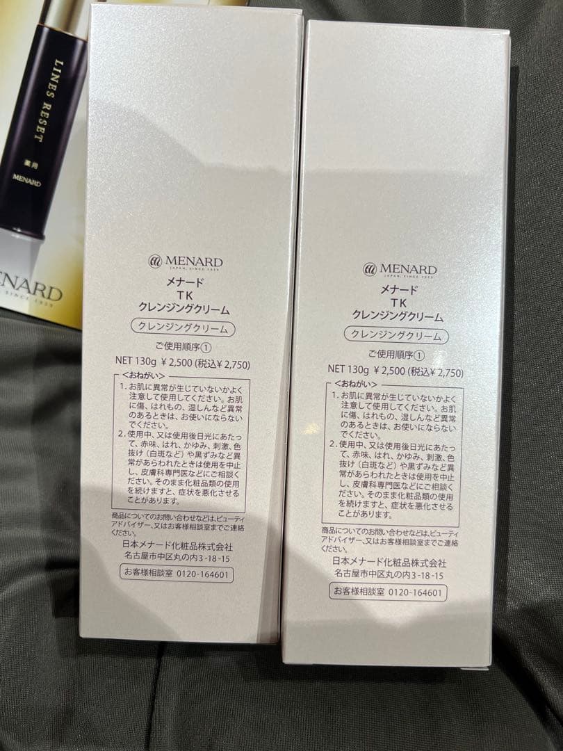 TKクレンジングクリーム×4 サンプル付