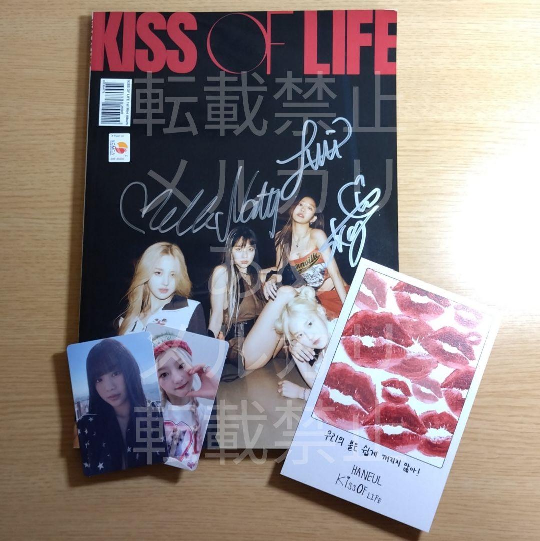 KISS OF LIFE 1st Album CD 直筆サイン入り 抜けなし