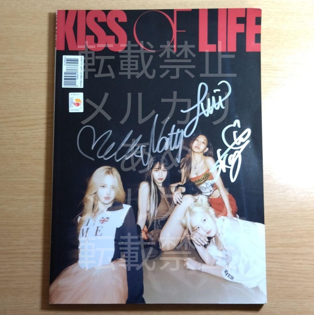 KISS OF LIFE 1st Album CD 直筆サイン入り 抜けなし