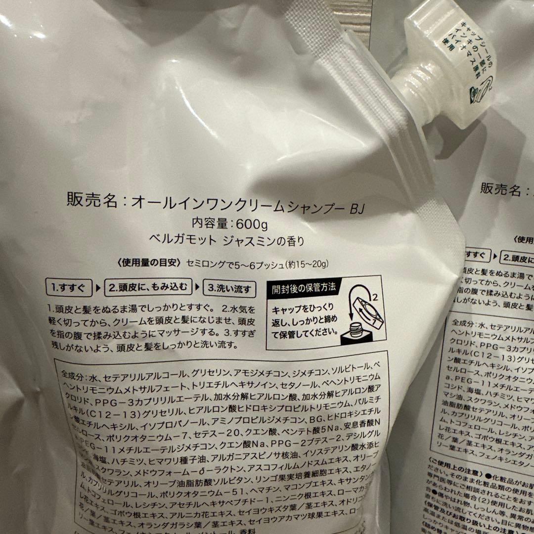 KAMIKA クリームシャンプー 600g