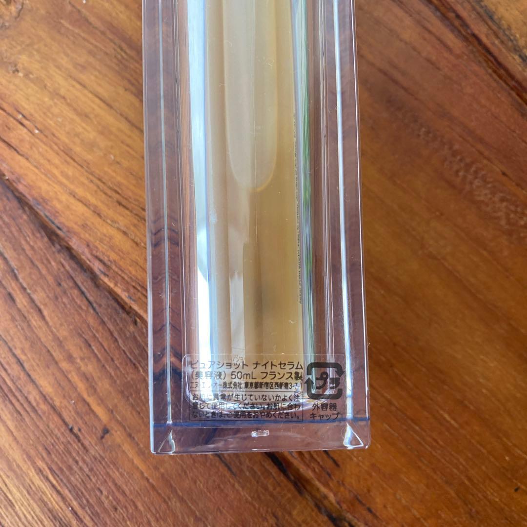 ピュアショットナイトセラム 50ml