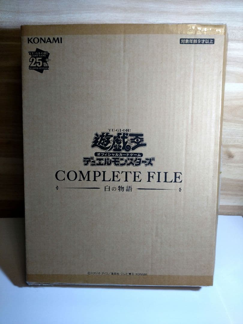 【開封済】遊戯王 白の物語 COMPLETE FILE