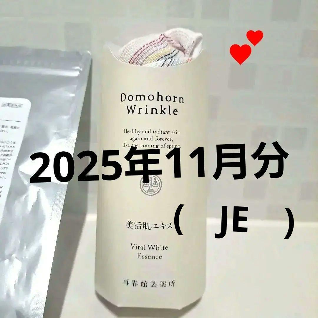 Domohorn Wrinkle 【美活肌エキス 30mL】