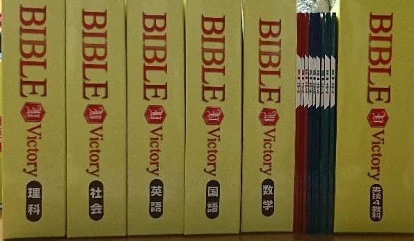 中学教材５教科(+実技４)