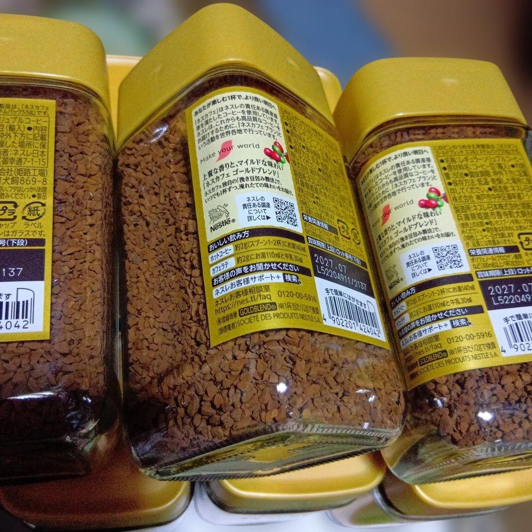 ネスカフェゴールドブレンド８０g１５本　賞味期限２０２７年７月