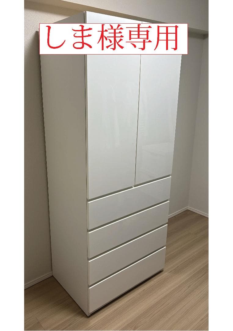 しま　ワードローブ　ニトリ　ポルテD　幅80高さ191奥行54cm