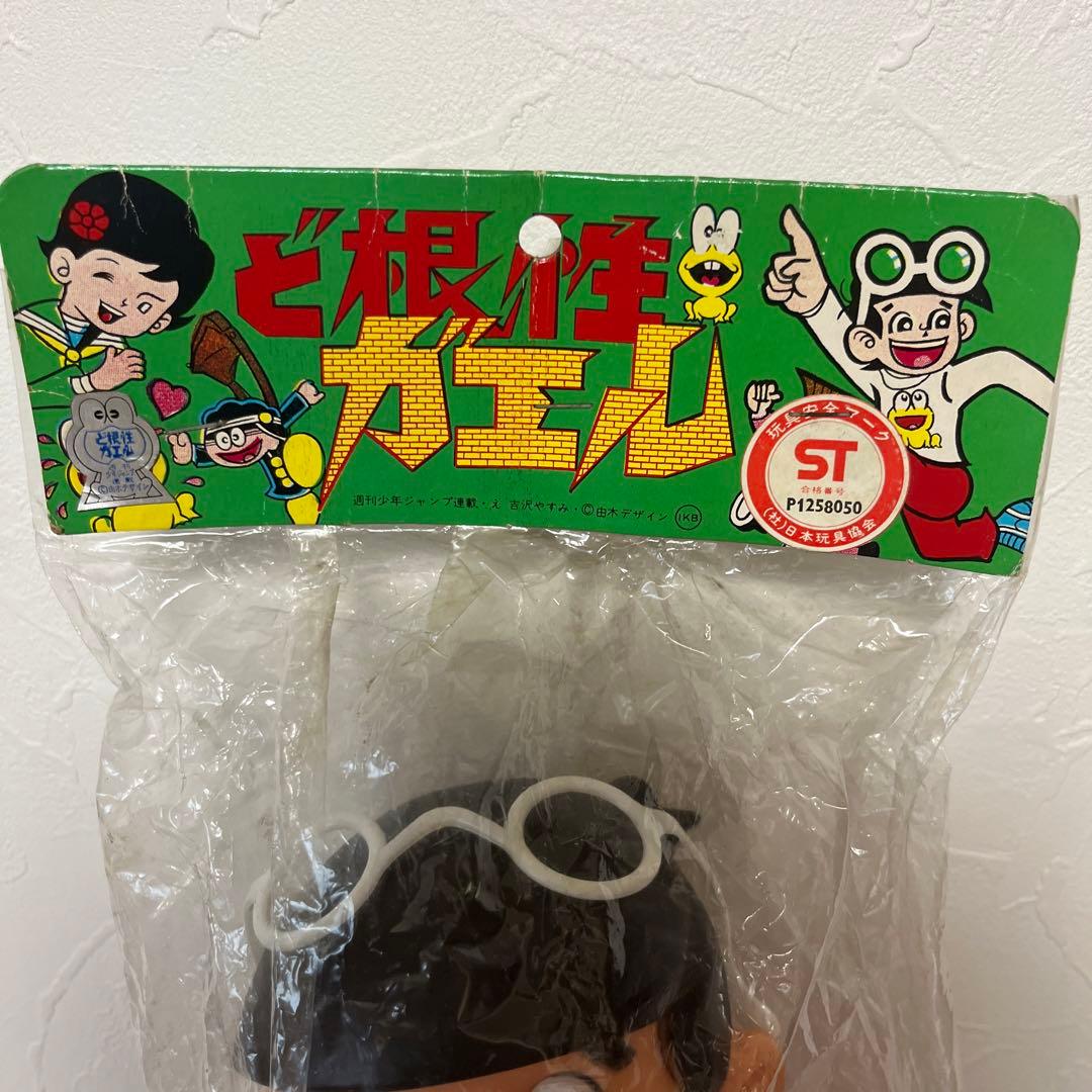 ⚠️デッドストック　ど根性ガエル　ひろし　ソフビ　昭和レトロ　放送当時物