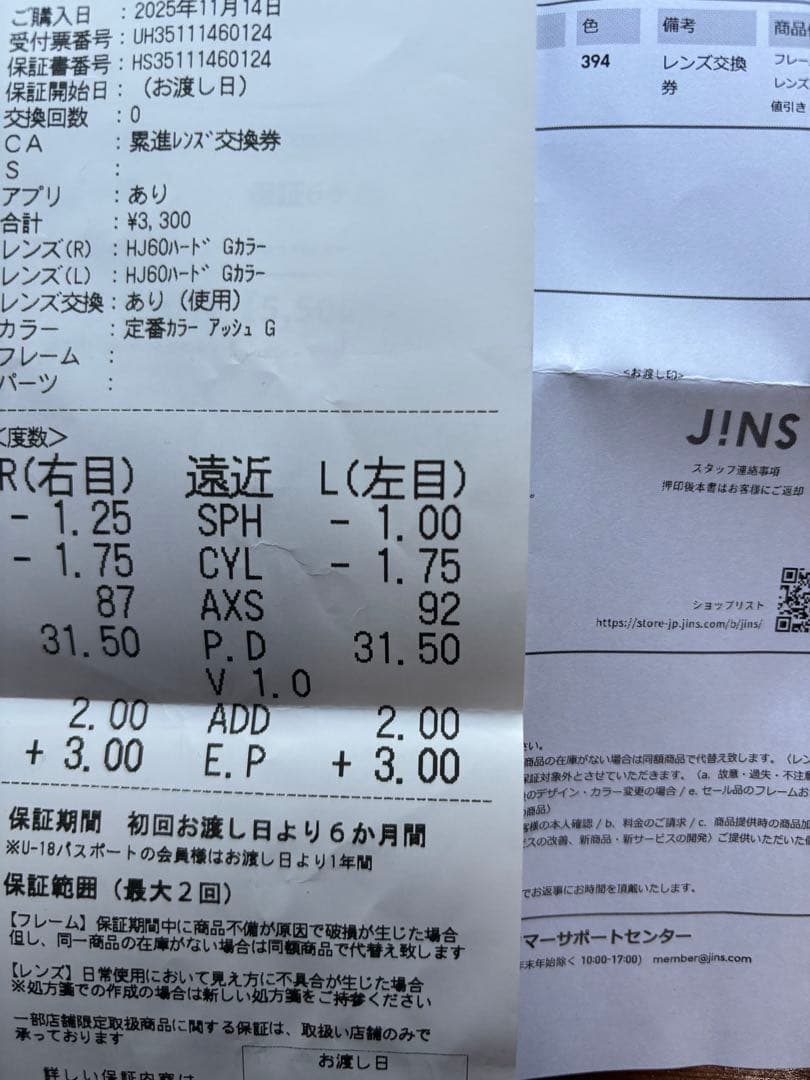 JINS Combination Titanium 中顔面短縮メガネ