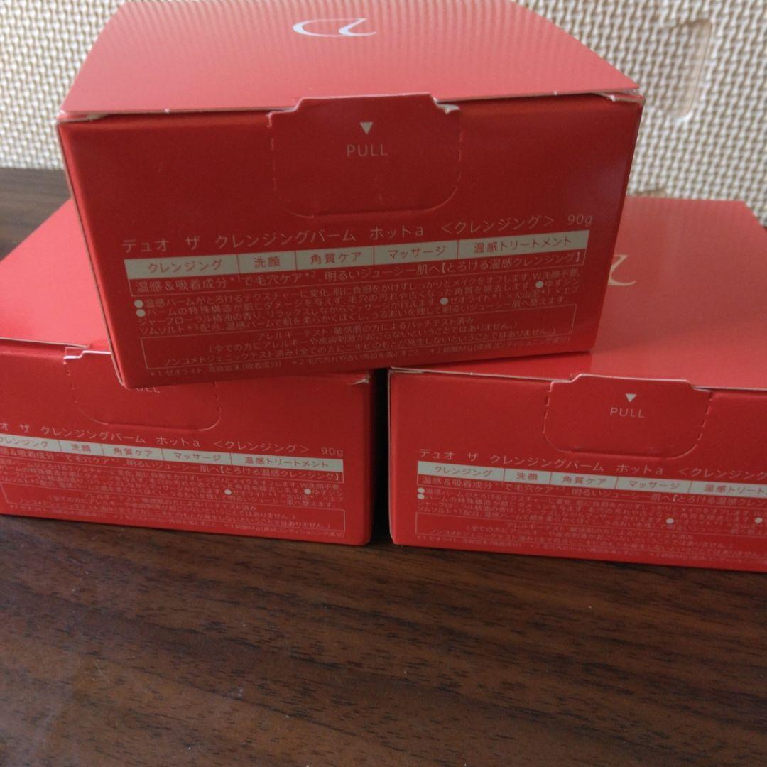 DUO ザクレンジングバーム ホットa 90g　セット 新品未使用