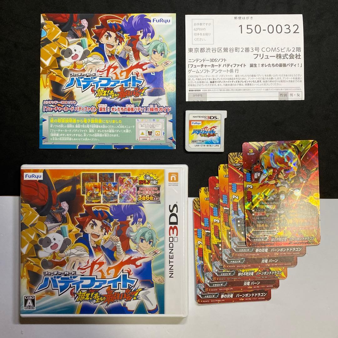 3DS フューチャーカード　バディファイト　誕生！オレたちの最強バディ！
