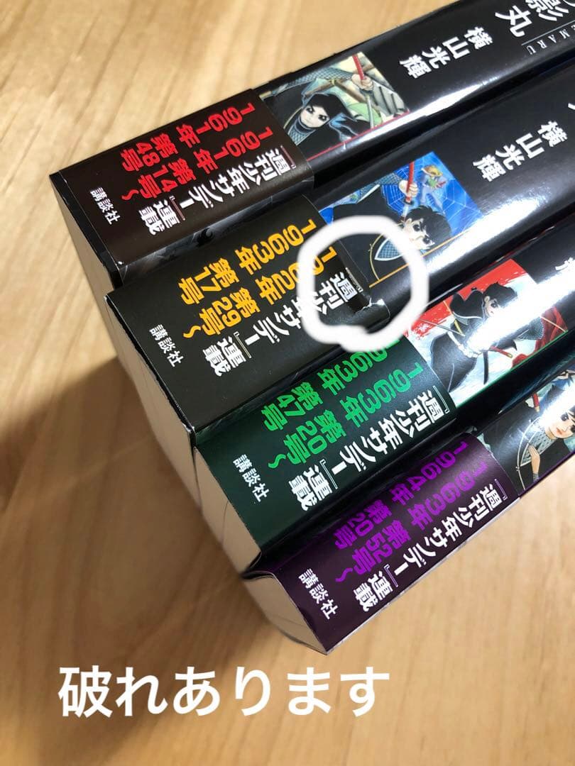 【全初版・帯付き・美品】原作愛蔵版　伊賀の影丸　9巻セット　横山光輝　講談社