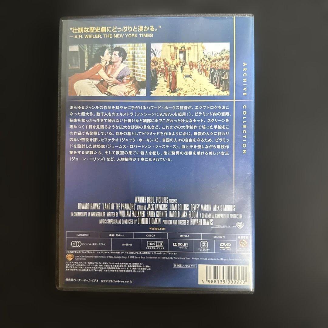 超レア品　廃盤　ハワード・ホークス　ピラミッド