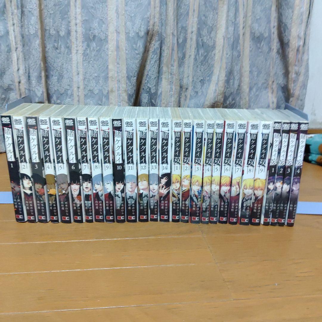 賭ケグルイ シリーズ 全27冊セット