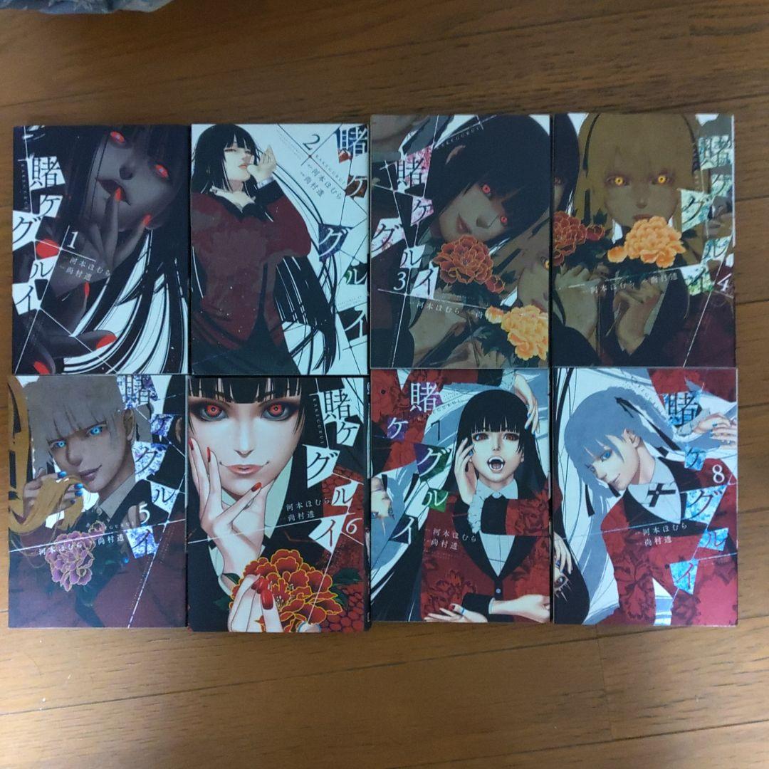 賭ケグルイ シリーズ 全27冊セット