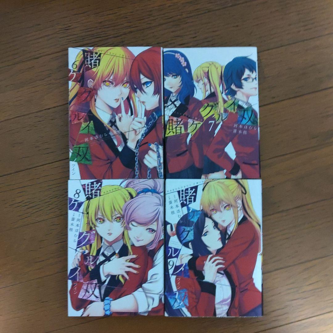 賭ケグルイ シリーズ 全27冊セット